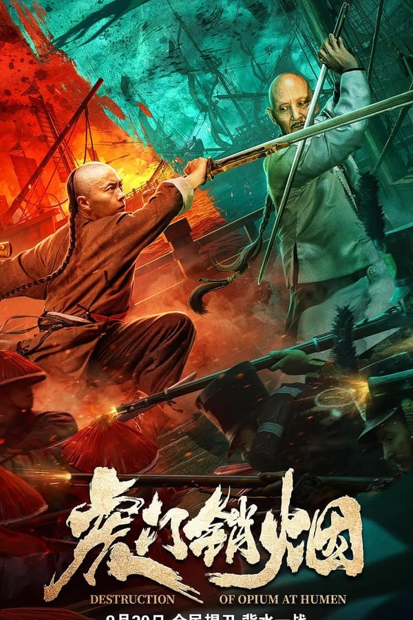 فيلم Destruction of Opium at Humen 2021 مترجم فيلم Destruction of Opium at Humen 2021 مترجم