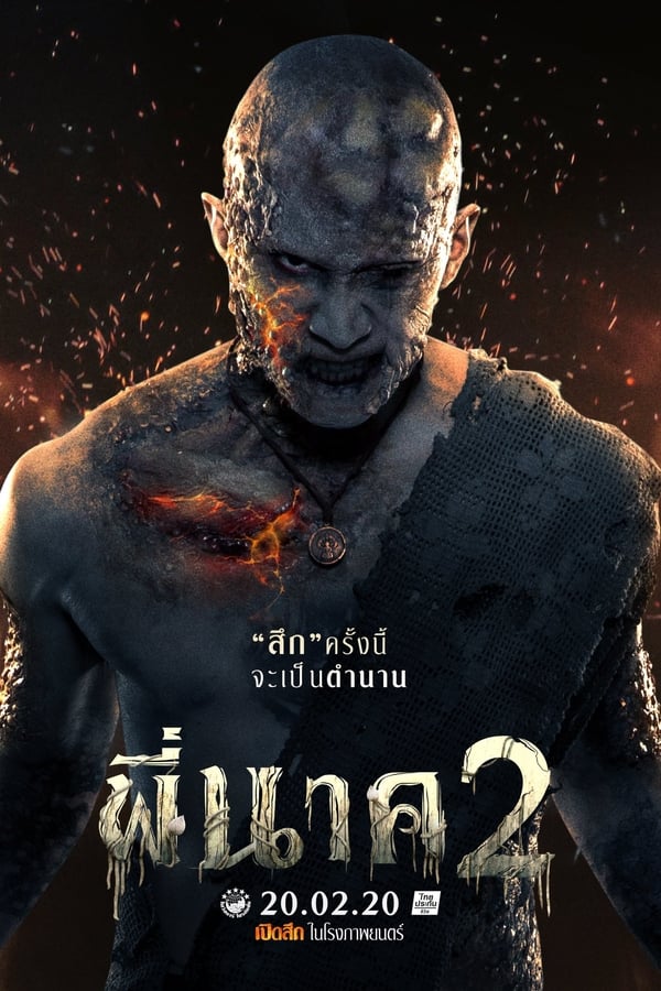 فيلم Pee Nak 2 2020 مترجم فيلم Pee Nak 2 2020 مترجم