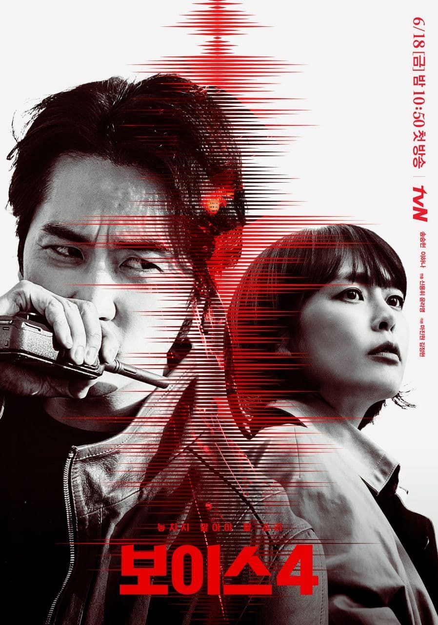 مسلسل صوت الكوري Voice 4 حلقة 11 مسلسل صوت الكوري Voice 4 حلقة 11