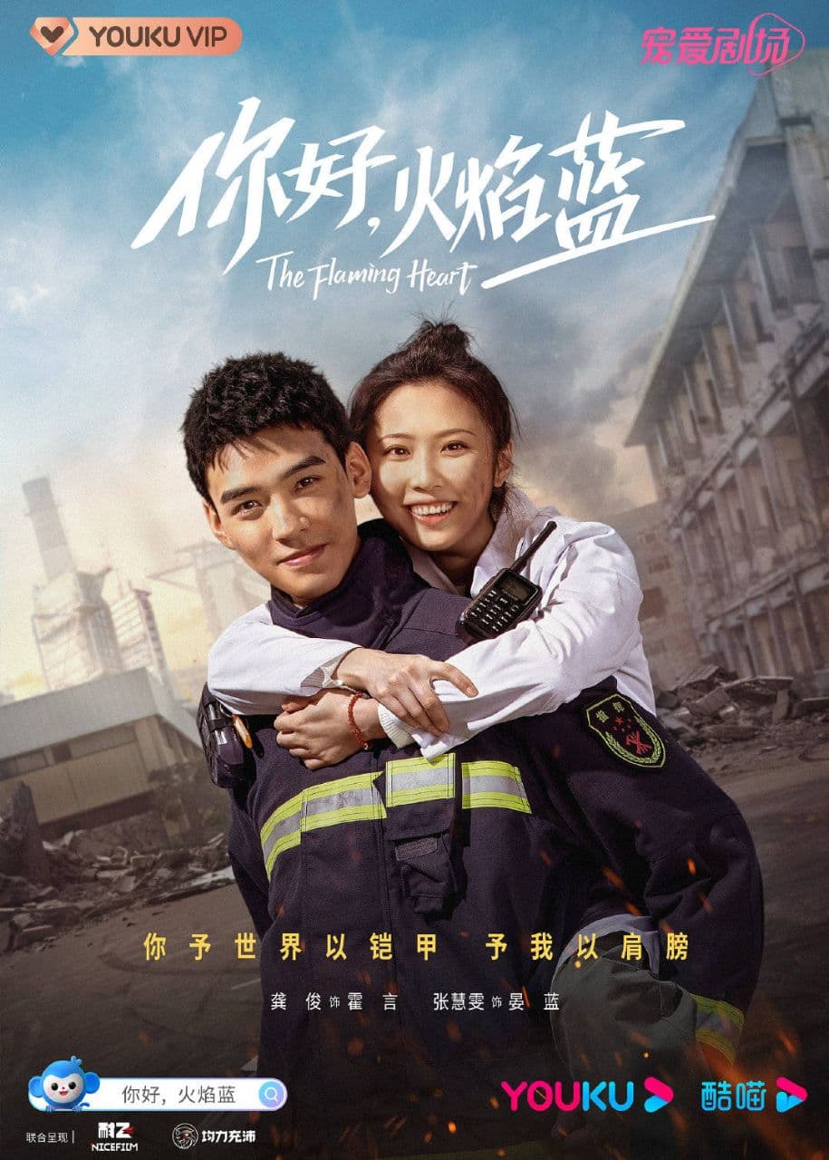 مسلسل القلب المشتعل The Flaming Heart حلقة 18 مسلسل القلب المشتعل The Flaming Heart حلقة 18