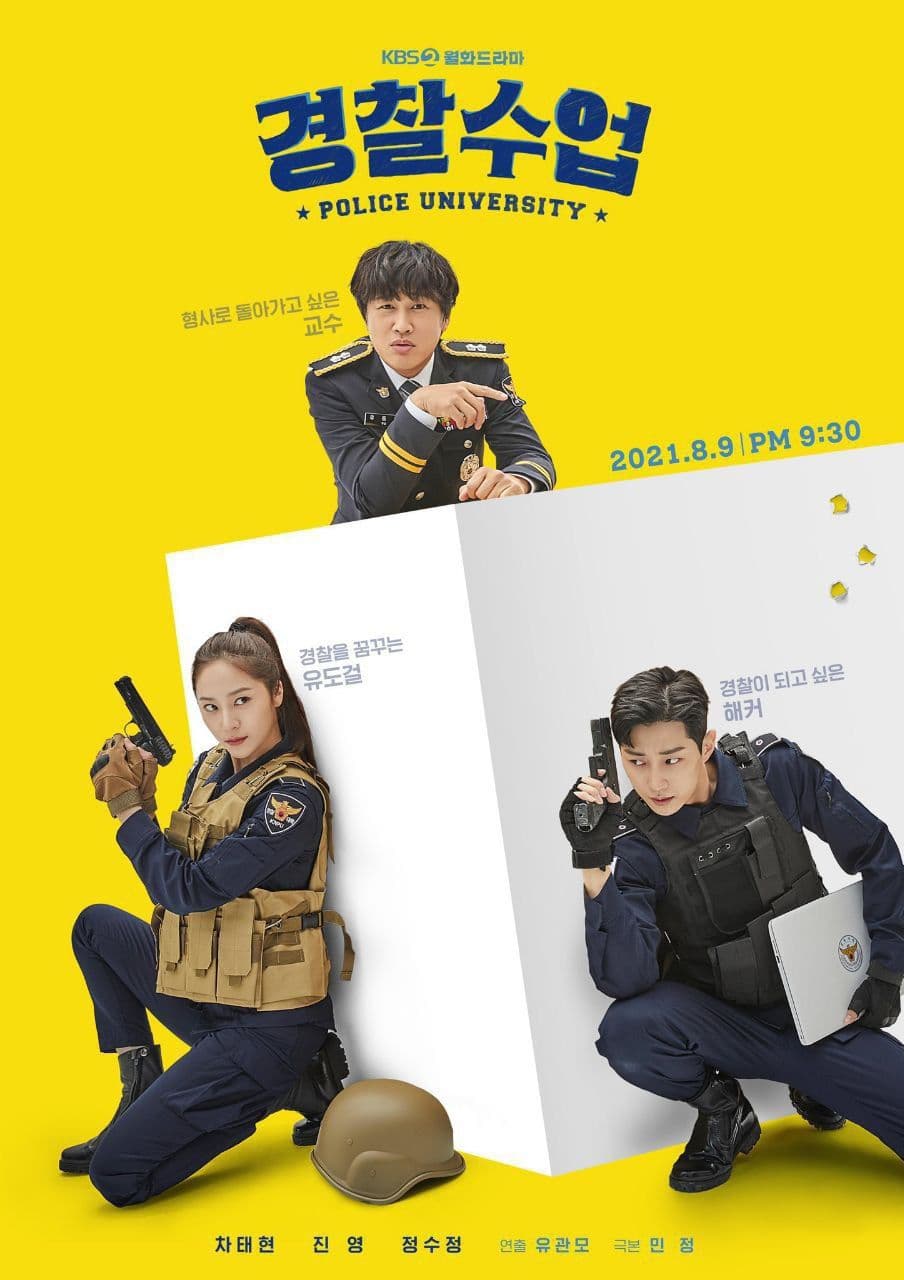 مسلسل جامعة الشرطة Police University حلقة 2 مسلسل جامعة الشرطة Police University حلقة 2