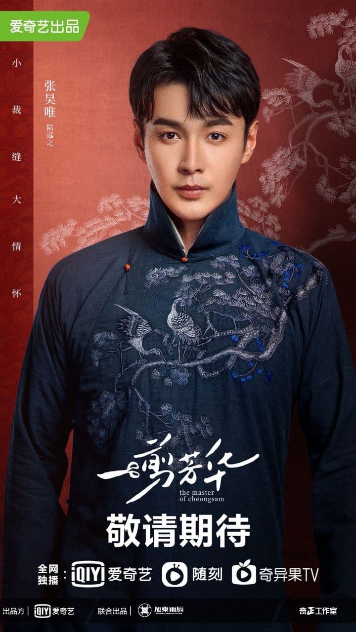 مسلسل سيد شيونغسام The Master of Cheongsam حلقة 6 مسلسل سيد شيونغسام The Master of Cheongsam حلقة 6