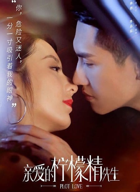 مسلسل مؤامرة الحب Plot Love حلقة 18 مسلسل مؤامرة الحب Plot Love حلقة 18
