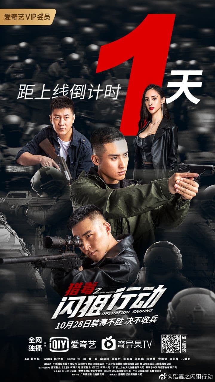 فيلم Drug Hunting Operation 2021 مترجم فيلم Drug Hunting Operation 2021 مترجم