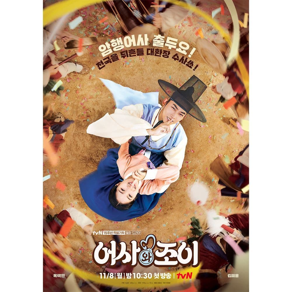 مسلسل المحقق جوي Inspector Joy حلقة 4 مسلسل المحقق جوي Inspector Joy حلقة 4