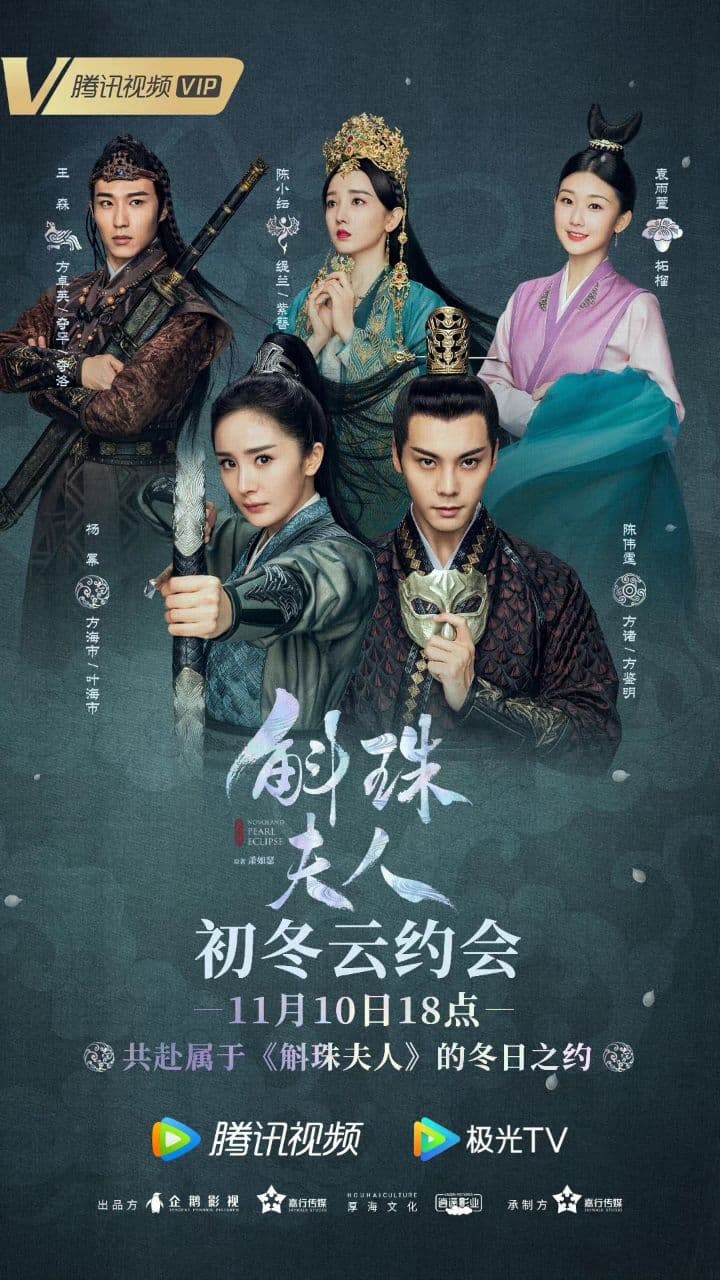 مسلسل نوفولاند: كسوف اللؤلؤ Novoland: Pearl Eclipse حلقة 23 مسلسل نوفولاند: كسوف اللؤلؤ Novoland: Pearl Eclipse حلقة 23