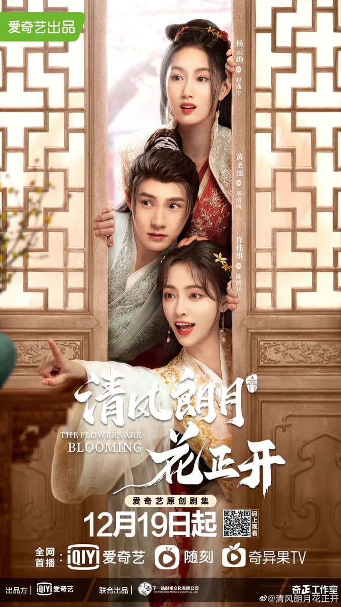 مسلسل الزهور تتفتح The Flowers Are Blooming حلقة 24 والاخيرة مسلسل الزهور تتفتح The Flowers Are Blooming حلقة 24 والاخيرة
