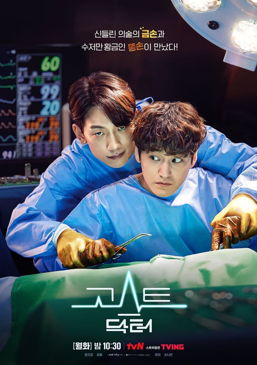 مسلسل الطبيب الشبح Ghost Doctor حلقة 6 مسلسل الطبيب الشبح Ghost Doctor حلقة 6