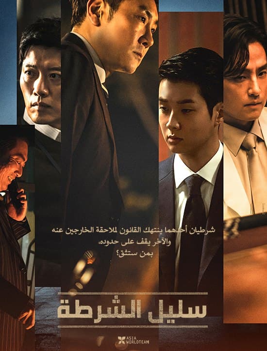 فيلم The Policeman’s Lineage 2022 مترجم فيلم The Policeman’s Lineage 2022 مترجم
