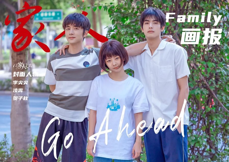 مسلسل انطلق Go Ahead حلقة 3 مسلسل انطلق Go Ahead حلقة 3