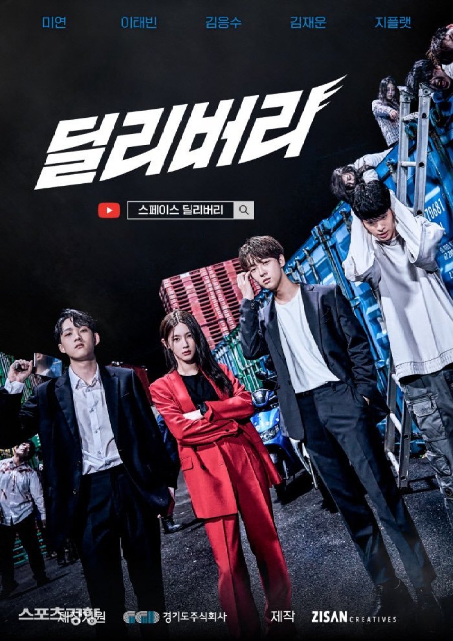 مسلسل توصيل Delivery حلقة 1 مسلسل توصيل Delivery حلقة 1