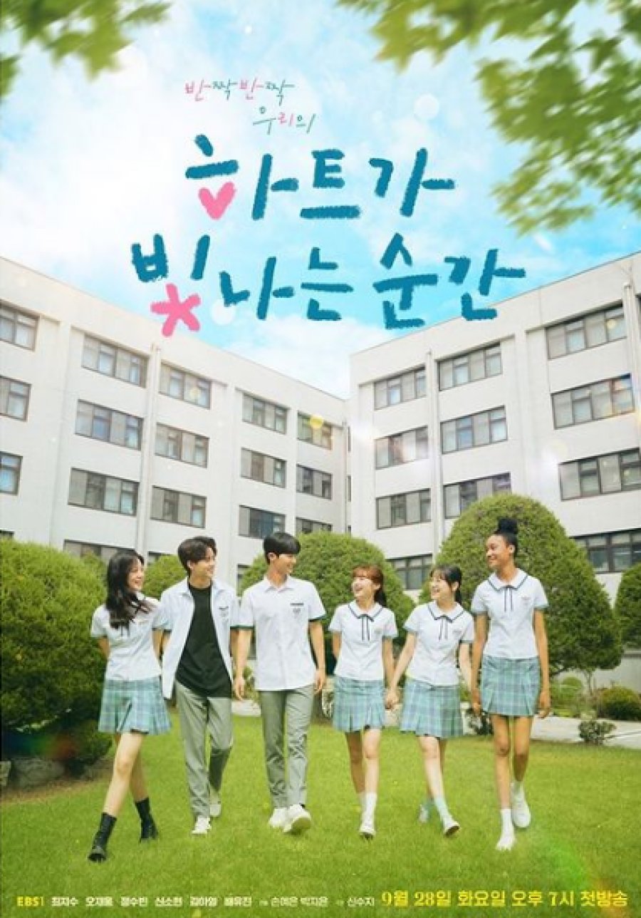 مسلسل لحظة تألق القلب The Moment the Heart Shines حلقة 6 مسلسل لحظة تألق القلب The Moment the Heart Shines حلقة 6