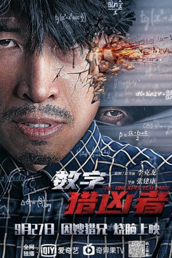 فيلم The Digital Hunter 2021 مترجم فيلم The Digital Hunter 2021 مترجم