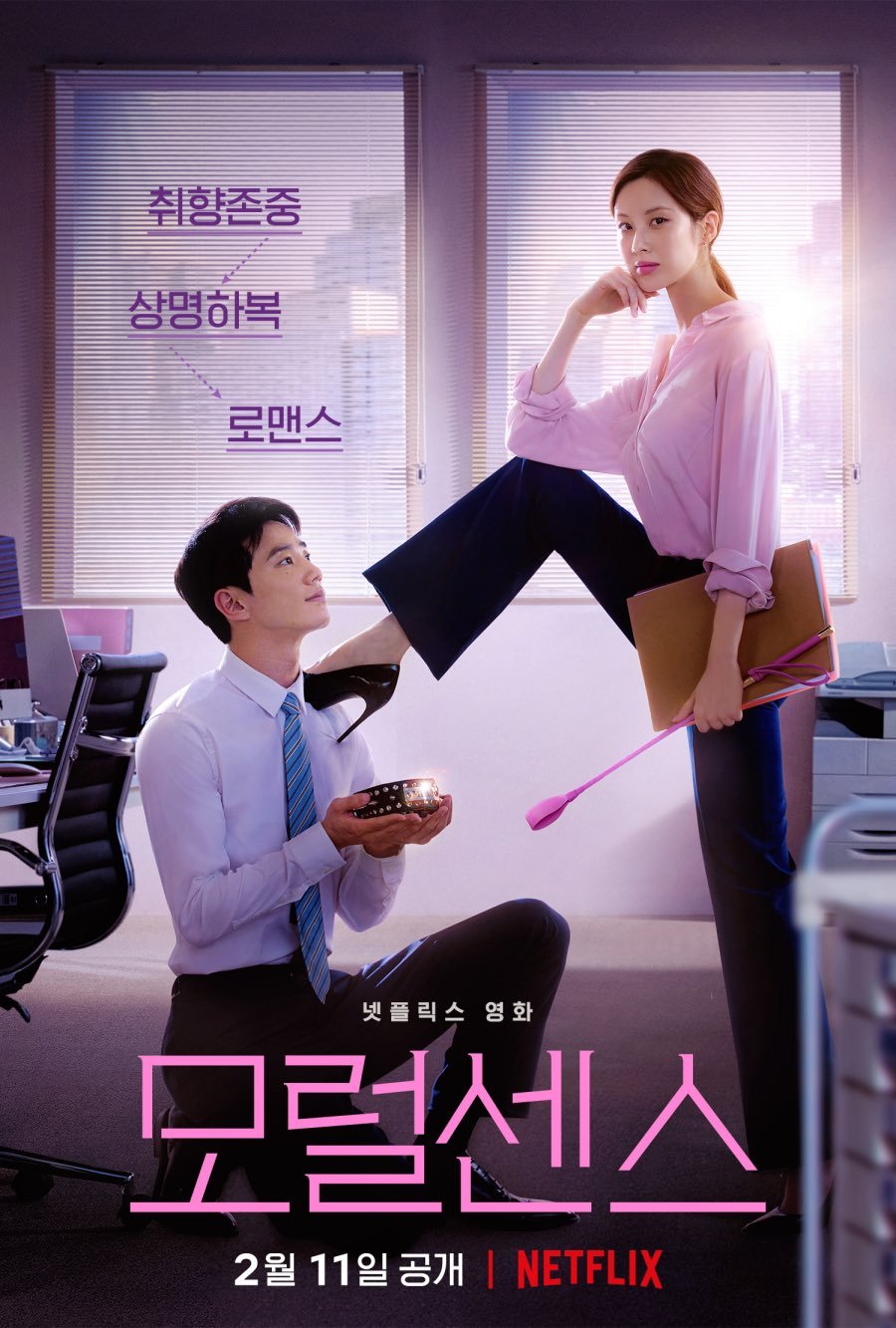 فيلم Love and Leashes 2022 مترجم فيلم Love and Leashes 2022 مترجم