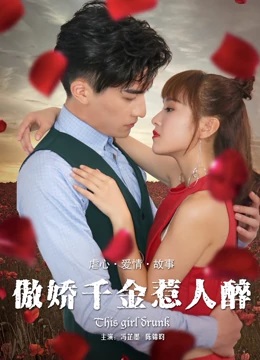 فيلم This Charming Girl 2017 مترجم فيلم This Charming Girl 2017 مترجم