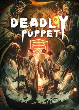 فيلم Deadly Puppet 2021 مترجم فيلم Deadly Puppet 2021 مترجم