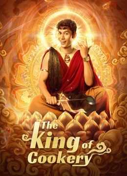 فيلم The King of Cookery 2021 مترجم فيلم The King of Cookery 2021 مترجم