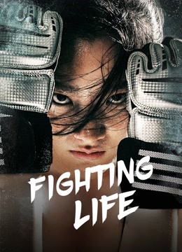 فيلم Fighting Life 2021 مترجم فيلم Fighting Life 2021 مترجم