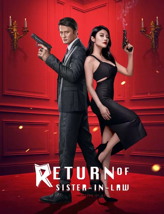 فيلم Return of Sister-in-law 2021 مترجم فيلم Return of Sister-in-law 2021 مترجم