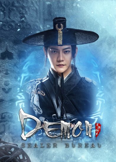 فيلم Demon Sealer Bureau 2022 مترجم فيلم Demon Sealer Bureau 2022 مترجم
