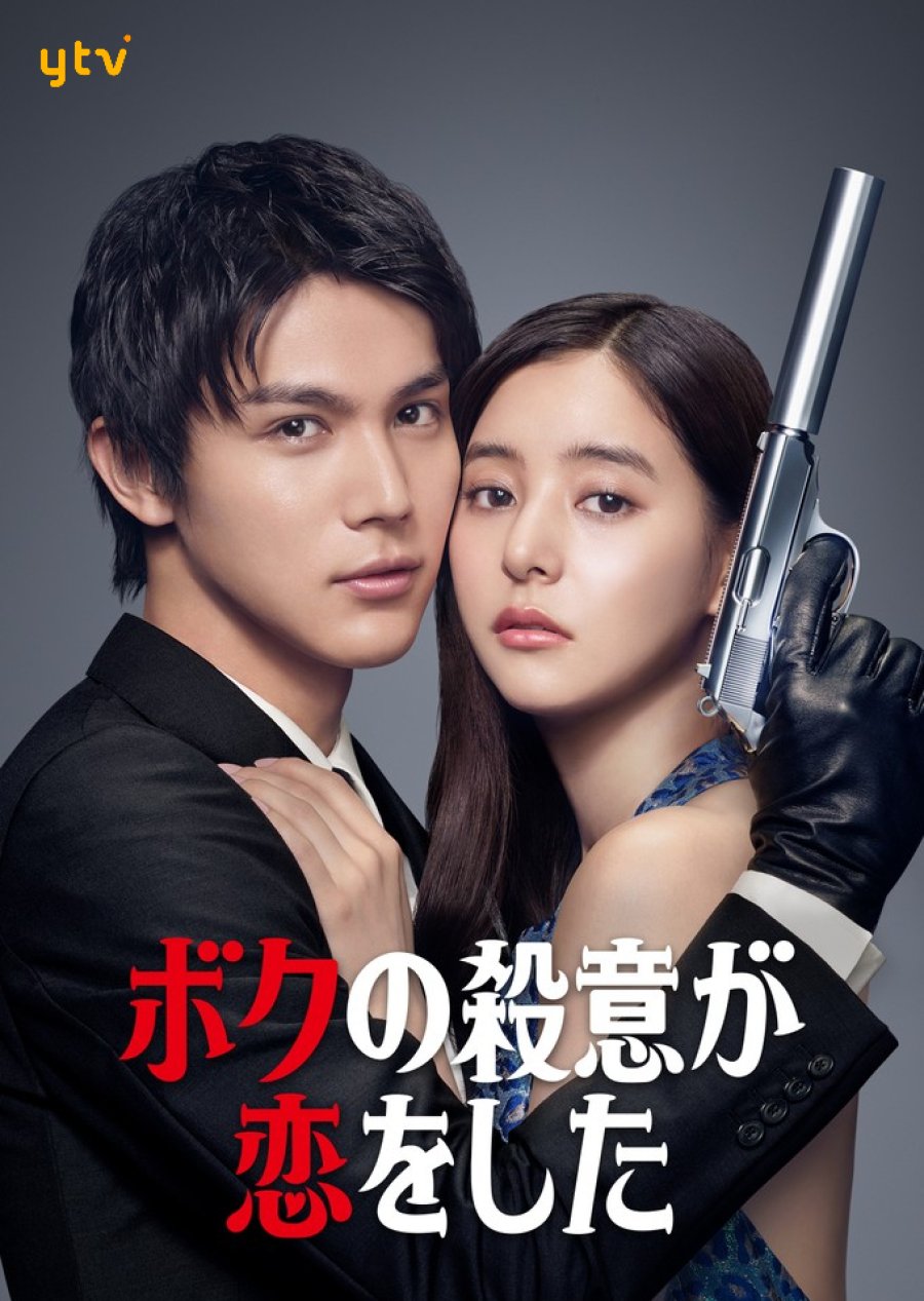 مسلسل قاتل محترف يقع في الحب Hitman in Love حلقة 8 مسلسل قاتل محترف يقع في الحب Hitman in Love حلقة 8