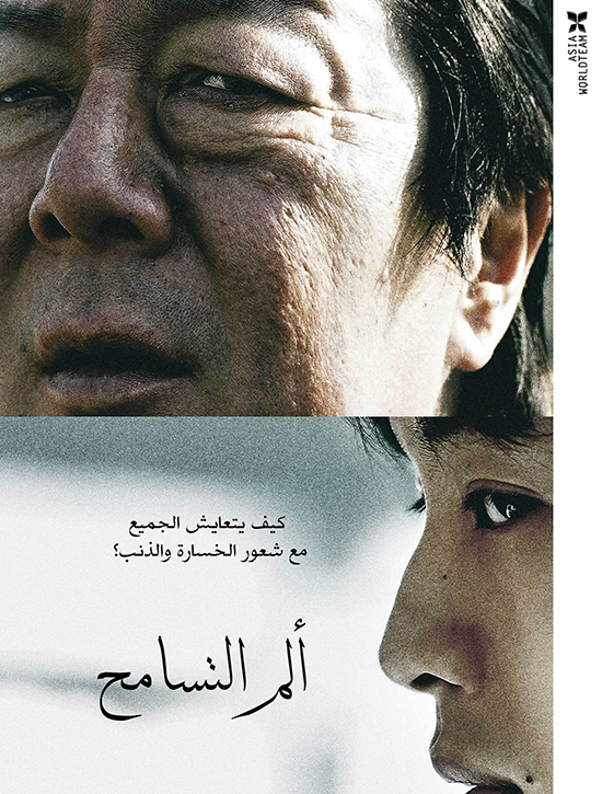فيلم Intolerance 2021 مترجم فيلم Intolerance 2021 مترجم