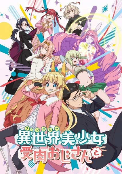 انمي Fantasy Bishoujo Juniku Ojisan to حلقة 10 مترجمة انمي Fantasy Bishoujo Juniku Ojisan to حلقة 10 مترجمة