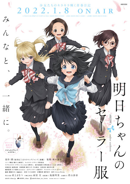 انمي Akebi-chan no Sailor-fuku حلقة 10 مترجمة انمي Akebi-chan no Sailor-fuku حلقة 10 مترجمة