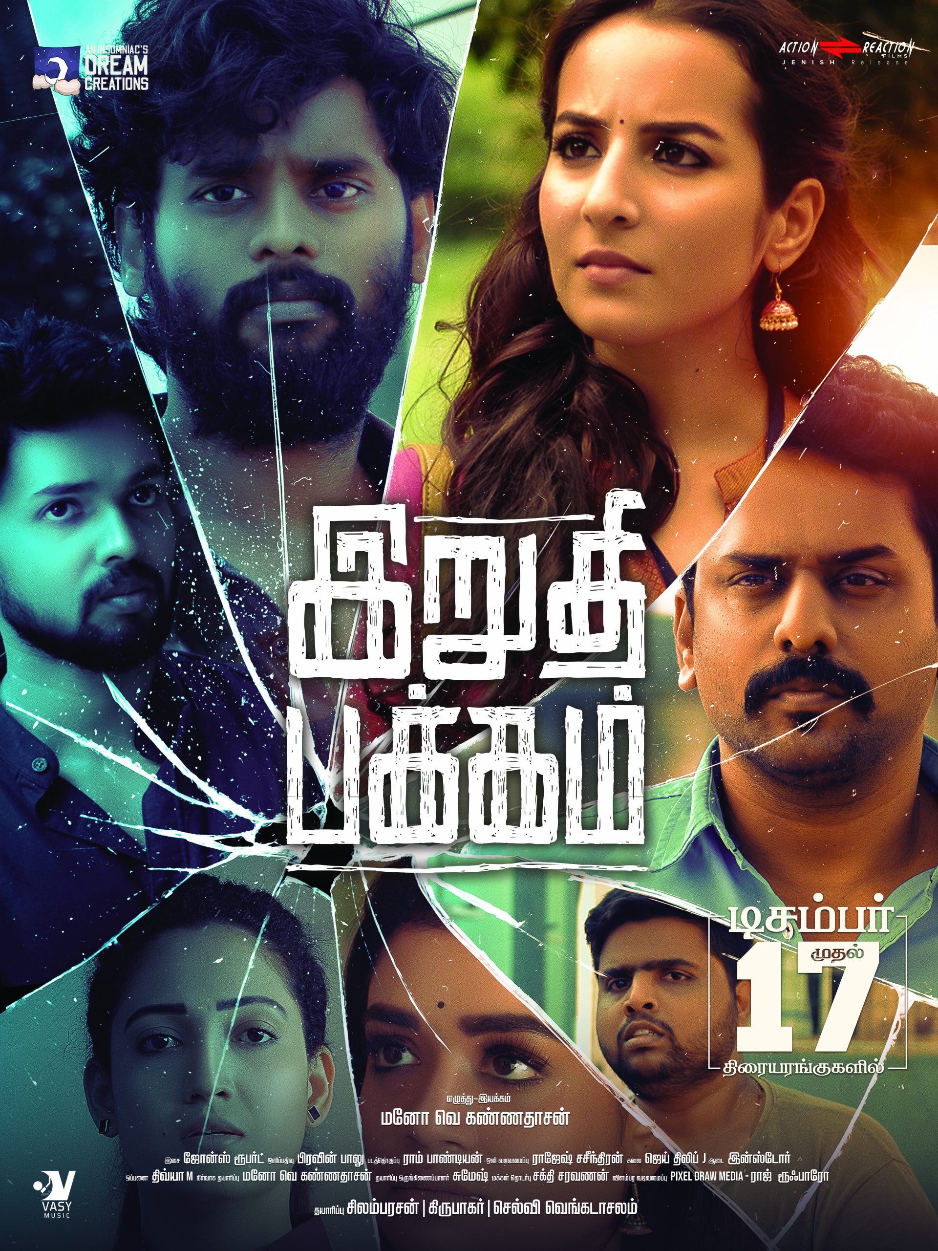 فيلم Irudhi Pakkam 2021 مترجم فيلم Irudhi Pakkam 2021 مترجم