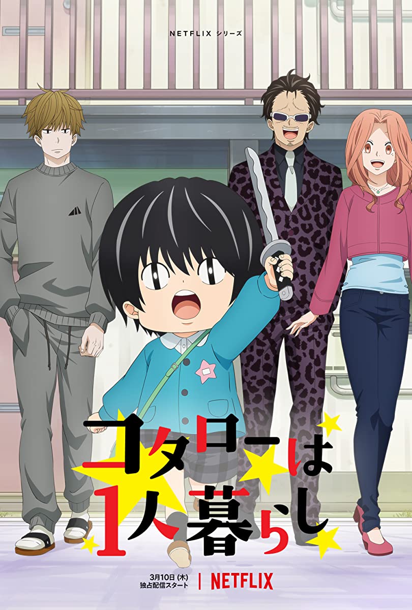 انمي Kotarou wa Hitorigurashi حلقة 9 مترجمة انمي Kotarou wa Hitorigurashi حلقة 9 مترجمة