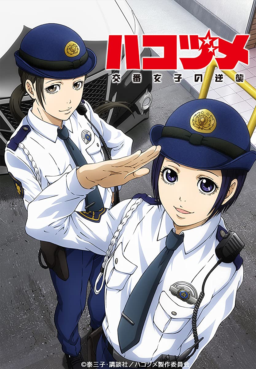 انمي Hakozume: Kouban Joshi no Gyakushuu حلقة 10 مترجمة انمي Hakozume: Kouban Joshi no Gyakushuu حلقة 10 مترجمة