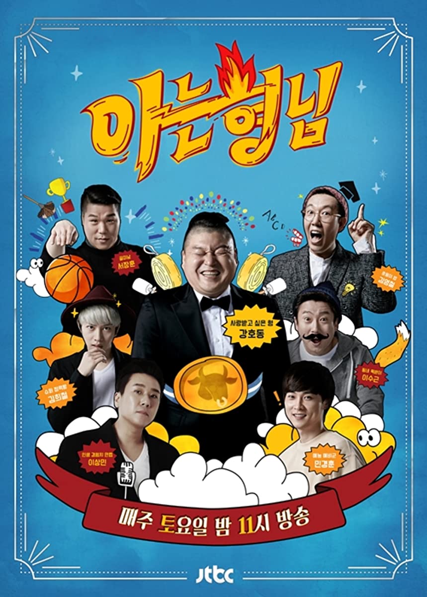 برنامج الاخوة المدركون Knowing Bros حلقة 317 برنامج الاخوة المدركون Knowing Bros حلقة 317