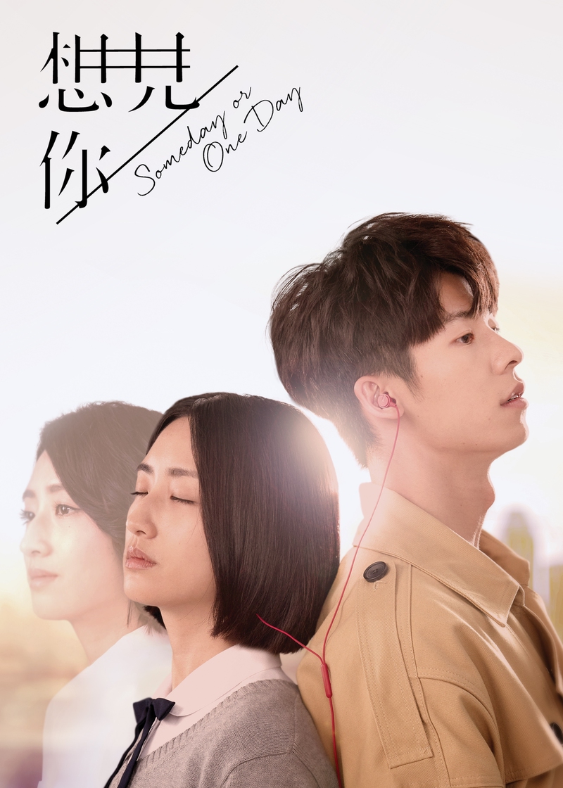 مسلسل يوم ما أو ذات يوم Someday or One Day حلقة 13 والاخيرة مسلسل يوم ما أو ذات يوم Someday or One Day حلقة 13 والاخيرة