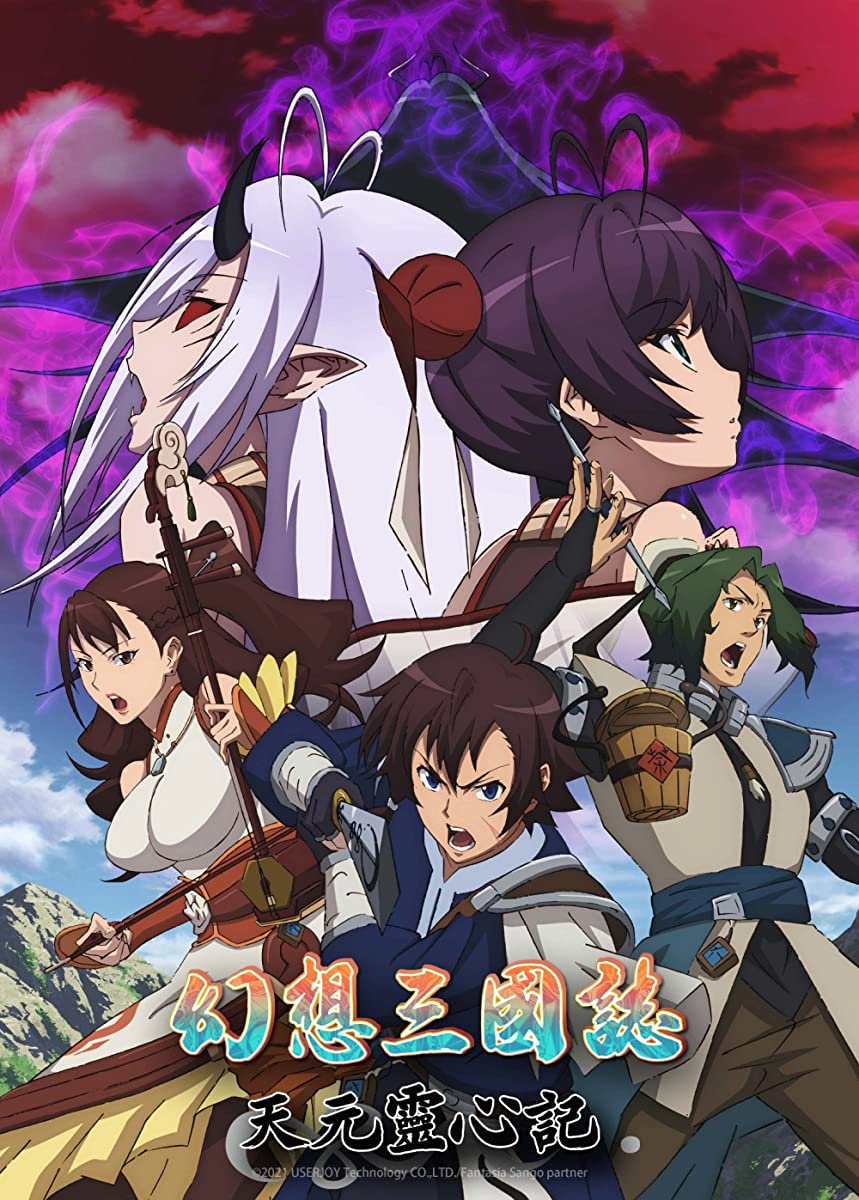 انمي Gensou Sangokushi: Tengen Reishinki حلقة 12 والاخيرة مترجمة انمي Gensou Sangokushi: Tengen Reishinki حلقة 12 والاخيرة مترجمة