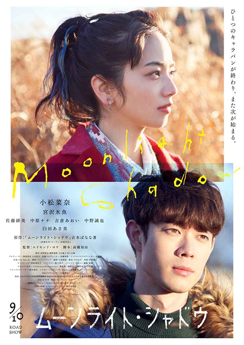 فيلم Moonlight Shadow 2021 مترجم فيلم Moonlight Shadow 2021 مترجم