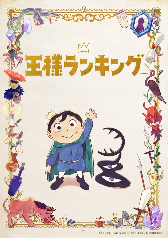 انمي Ousama Ranking حلقة 21 مترجمة انمي Ousama Ranking حلقة 21 مترجمة