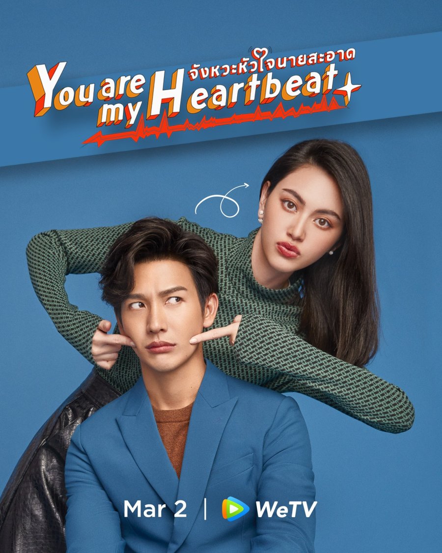 مسلسل انت نبض قلبي You Are My Heartbeat حلقة 4 مسلسل انت نبض قلبي You Are My Heartbeat حلقة 4