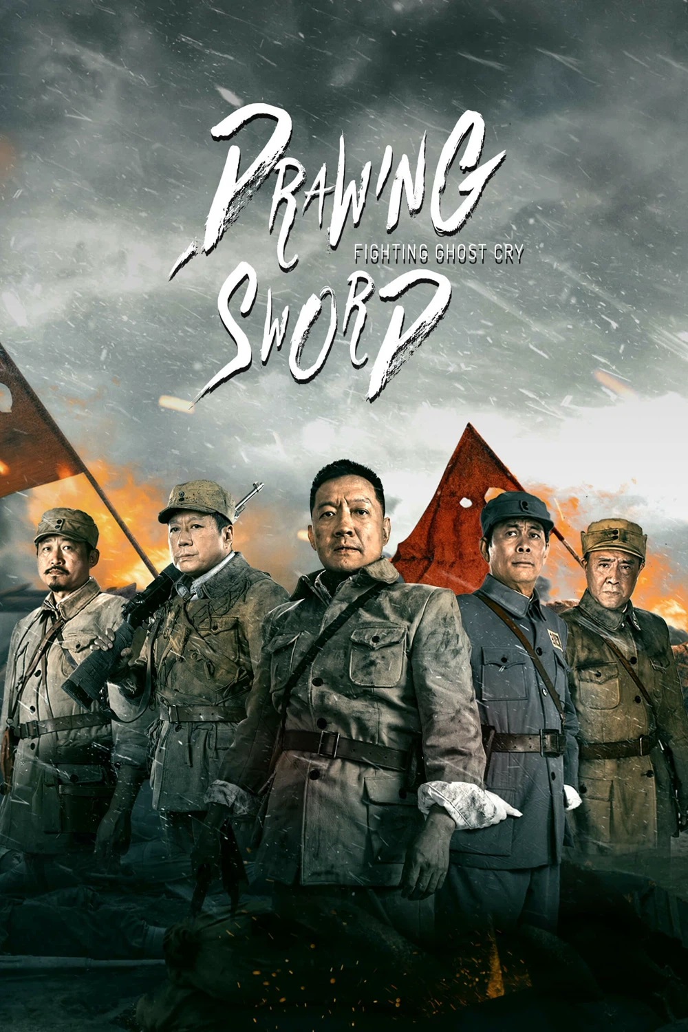 فيلم Drawing Sword:Fighting Ghost Cry 2022 مترجم فيلم Drawing Sword:Fighting Ghost Cry 2022 مترجم