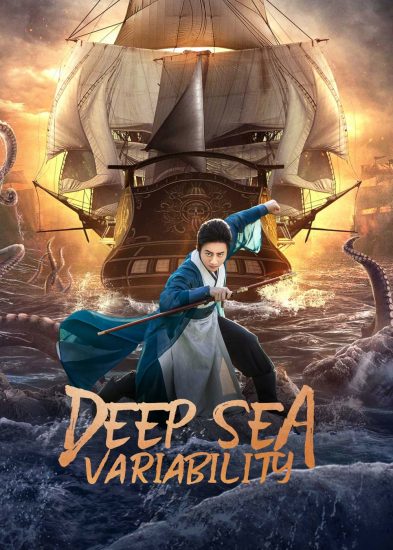 فيلم Deep sea variability 2022 مترجم فيلم Deep sea variability 2022 مترجم