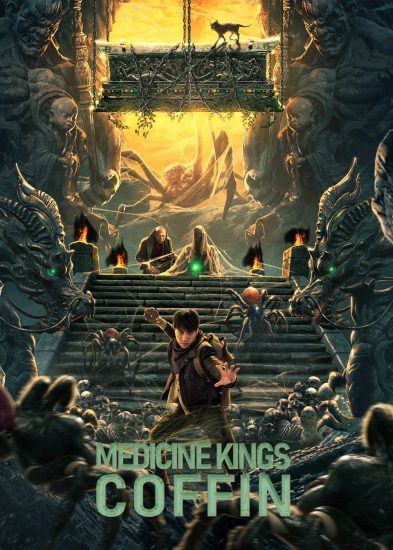 فيلم Medicine Kings Coffin 2022 مترجم فيلم Medicine Kings Coffin 2022 مترجم