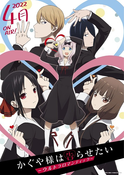 انمي Kaguya-sama wa Kokurasetai: Ultra Romantic حلقة 3 مترجمة انمي Kaguya-sama wa Kokurasetai: Ultra Romantic حلقة 3 مترجمة