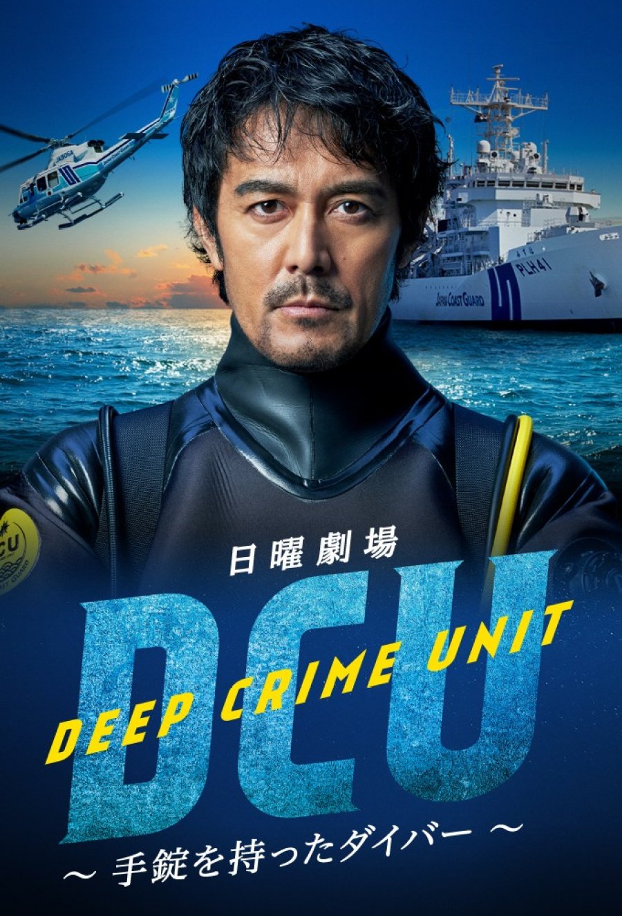 مسلسل وحدة جرائم الاعماق DCU حلقة 3 مسلسل وحدة جرائم الاعماق DCU حلقة 3