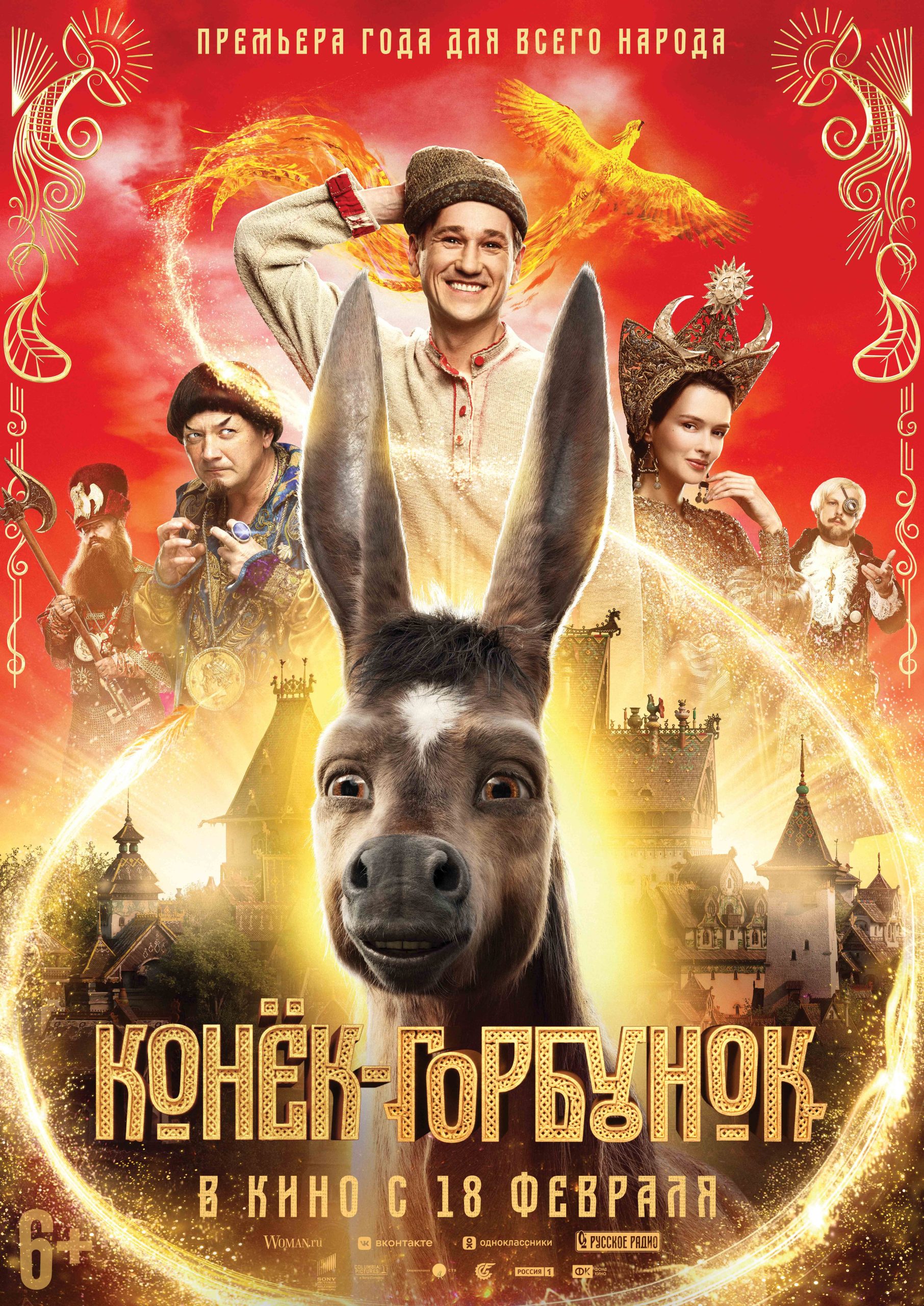 فيلم Upon the Magic Roads 2021 مترجم فيلم Upon the Magic Roads 2021 مترجم
