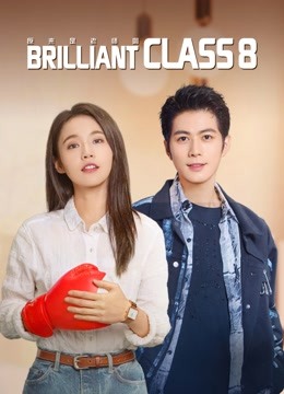 مسلسل الفصل المتميز Brilliant Class 8 حلقة 32 مسلسل الفصل المتميز Brilliant Class 8 حلقة 32