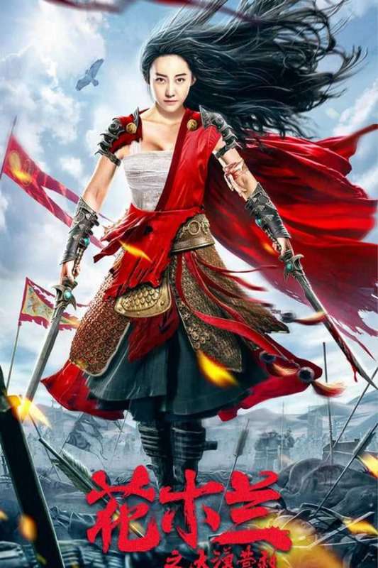 فيلم Mulan Legend 2020 مترجم فيلم Mulan Legend 2020 مترجم