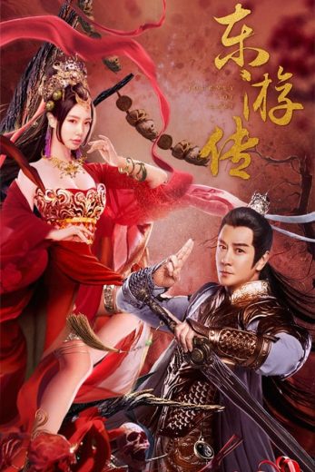 فيلم Journey of East 2022 مترجم فيلم Journey of East 2022 مترجم