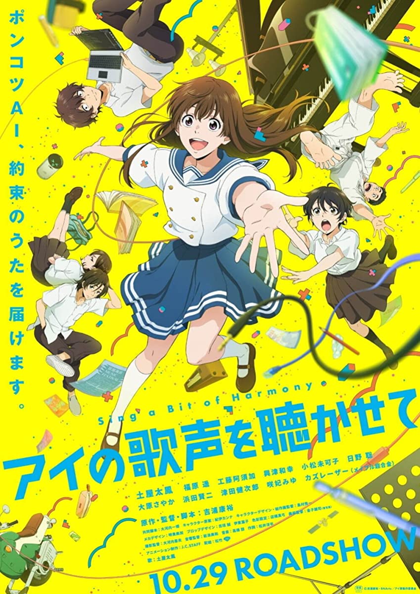 فيلم Ai no Utagoe wo Kikasete 2021 مترجم فيلم Ai no Utagoe wo Kikasete 2021 مترجم