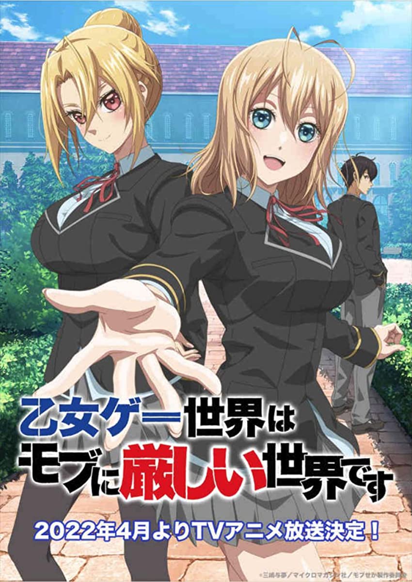 انمي Otome Game Sekai wa Mob ni Kibishii Sekai desu حلقة 4 مترجمة انمي Otome Game Sekai wa Mob ni Kibishii Sekai desu حلقة 4 مترجمة