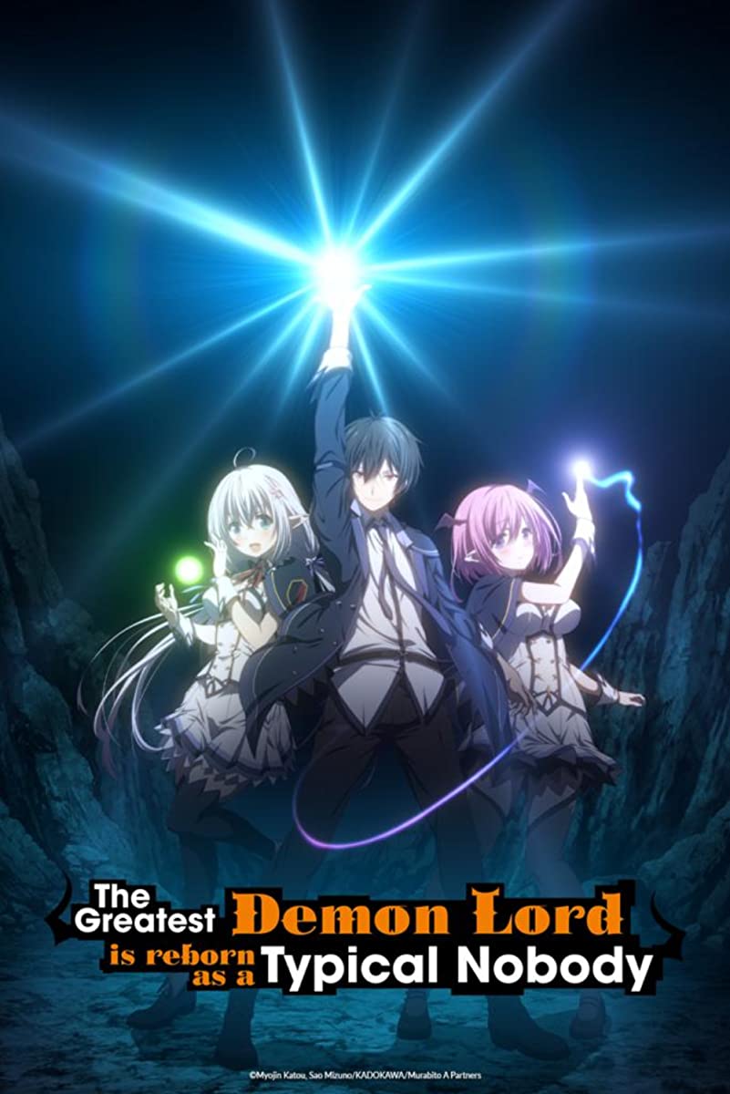 انمي Shijou Saikyou no Daimaou, Murabito A ni Tensei suru حلقة 4 مترجمة انمي Shijou Saikyou no Daimaou, Murabito A ni Tensei suru حلقة 4 مترجمة