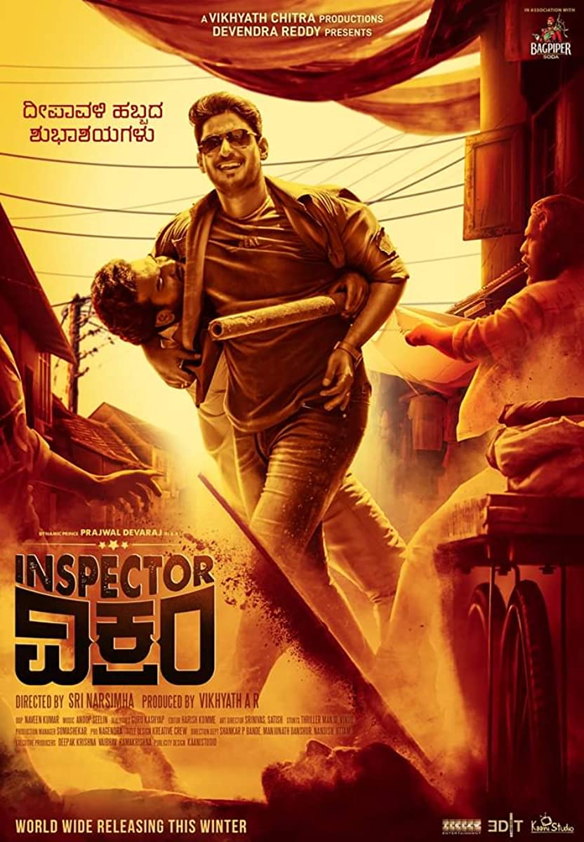 فيلم Inspector Vikram 2021 مترجم فيلم Inspector Vikram 2021 مترجم